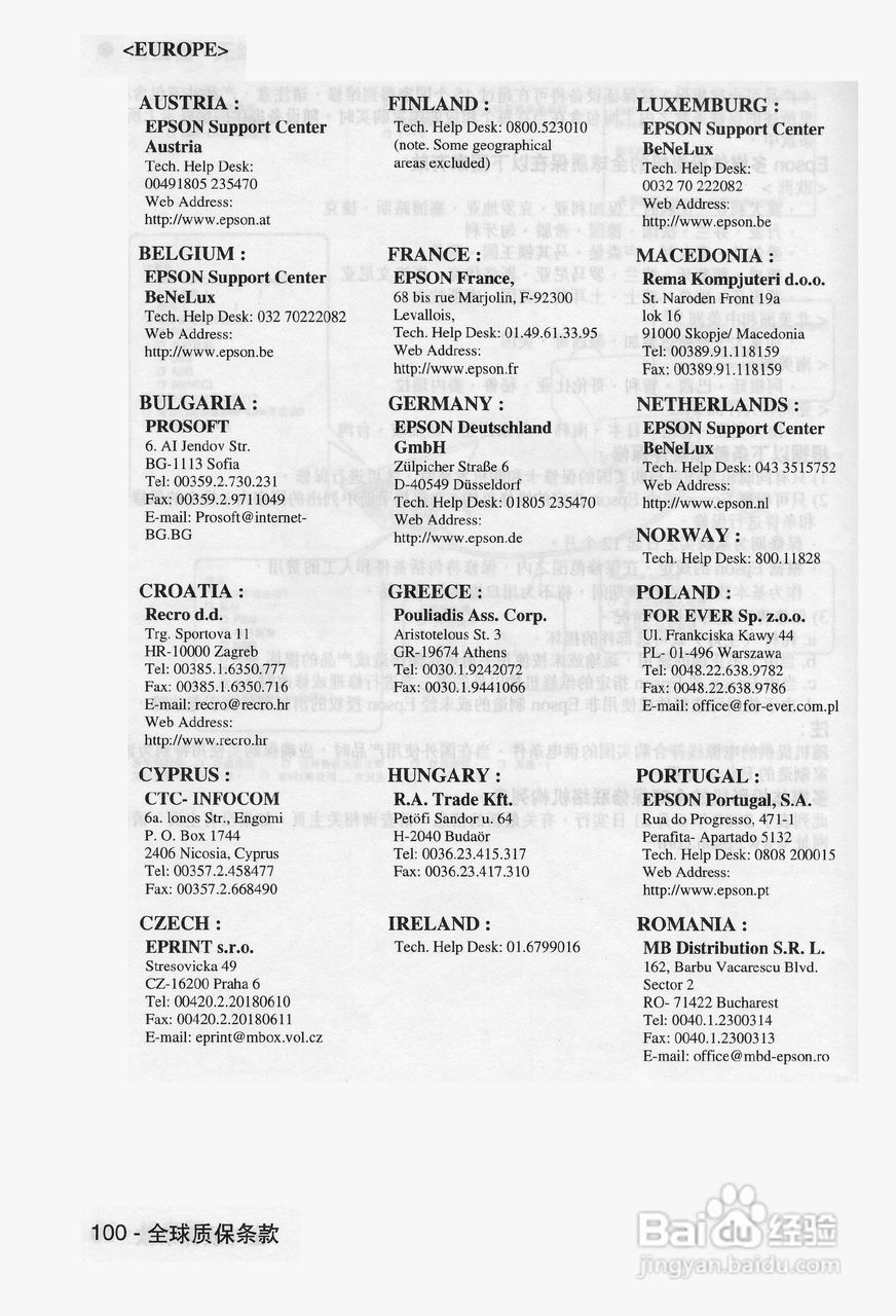 爱普生EMP-9100投影机使用说明书:[11]