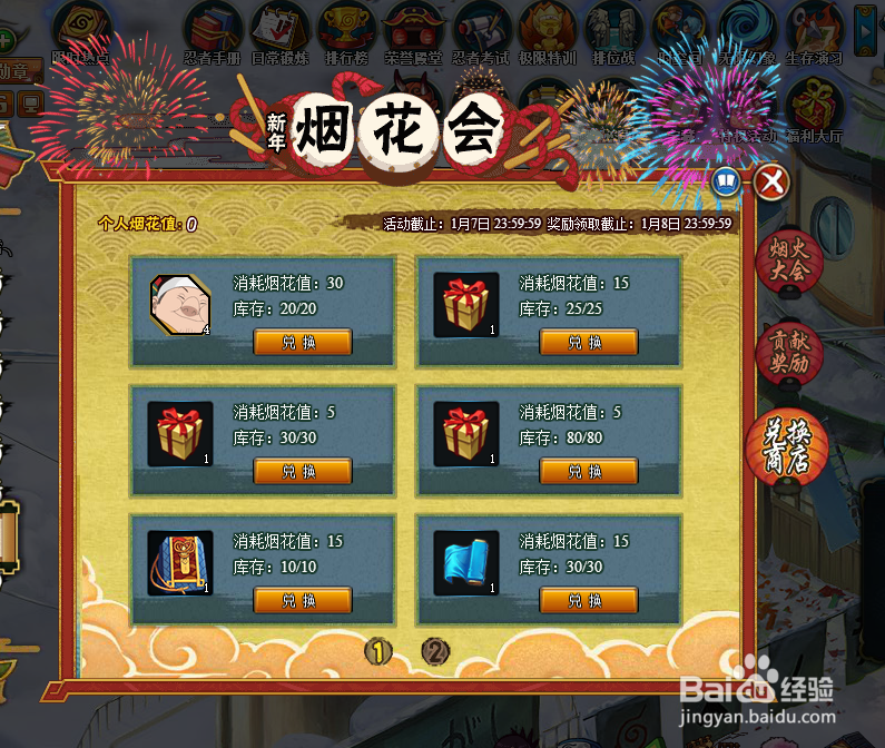 火影忍者OL怎么获得赤土轮回祭