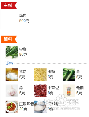 家常辣子鸡丁的最新做法