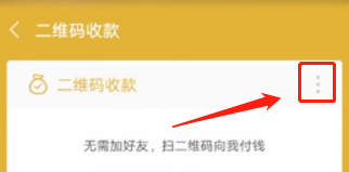 微信收款怎么设置语音播报金额