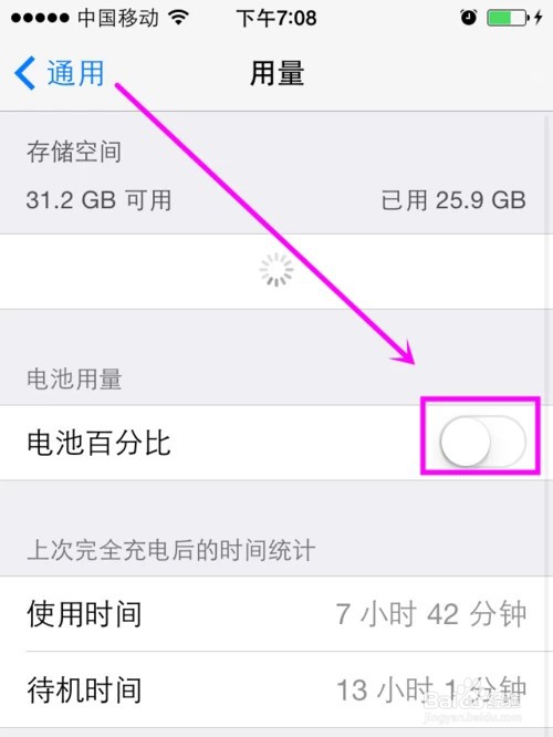 怎样在手机电量旁添加文字