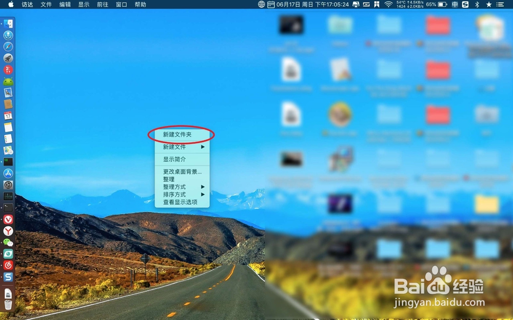 macbook pro 截图改变保存位置