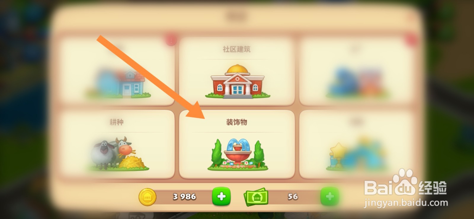 地形在梦想城镇游戏中怎么建造