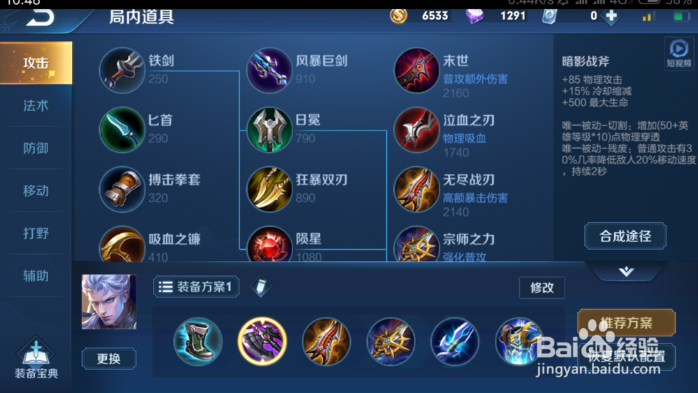 王者荣耀S15赛季铠如何出装铭文推荐