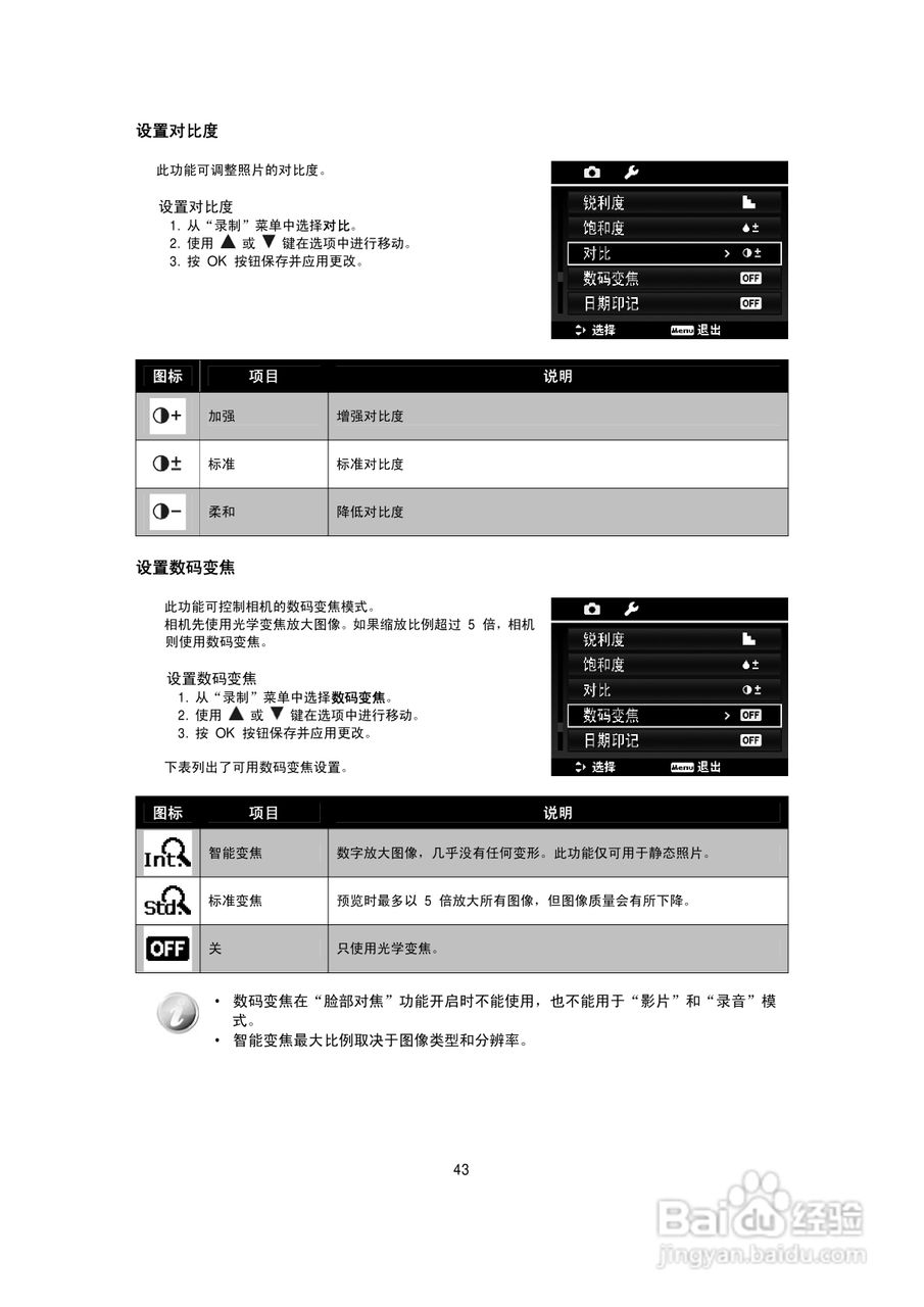 BENQ E1425数码相机使用说明书:[5]