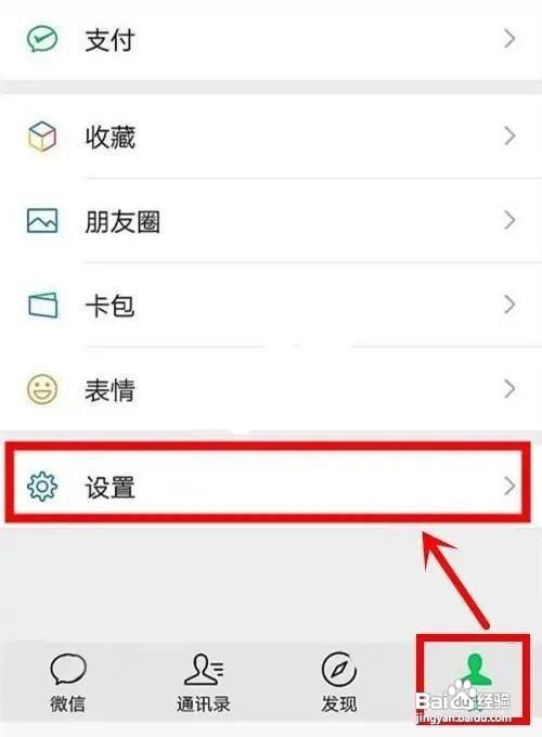 华为手机如何设置关闭微信手机号添加呢?