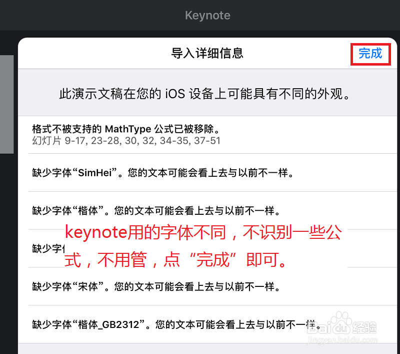 怎样在iPad下看PPT