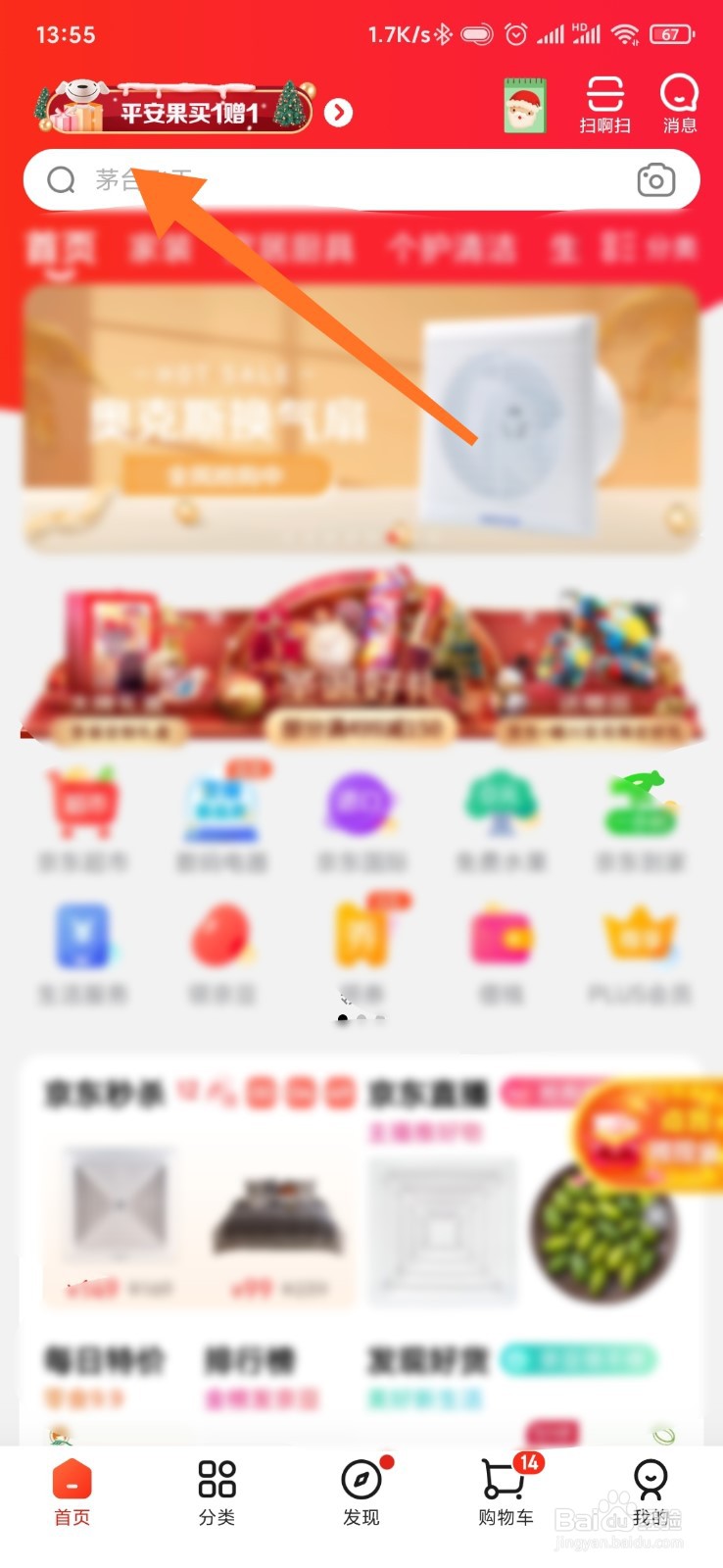 京东学生价怎么弄