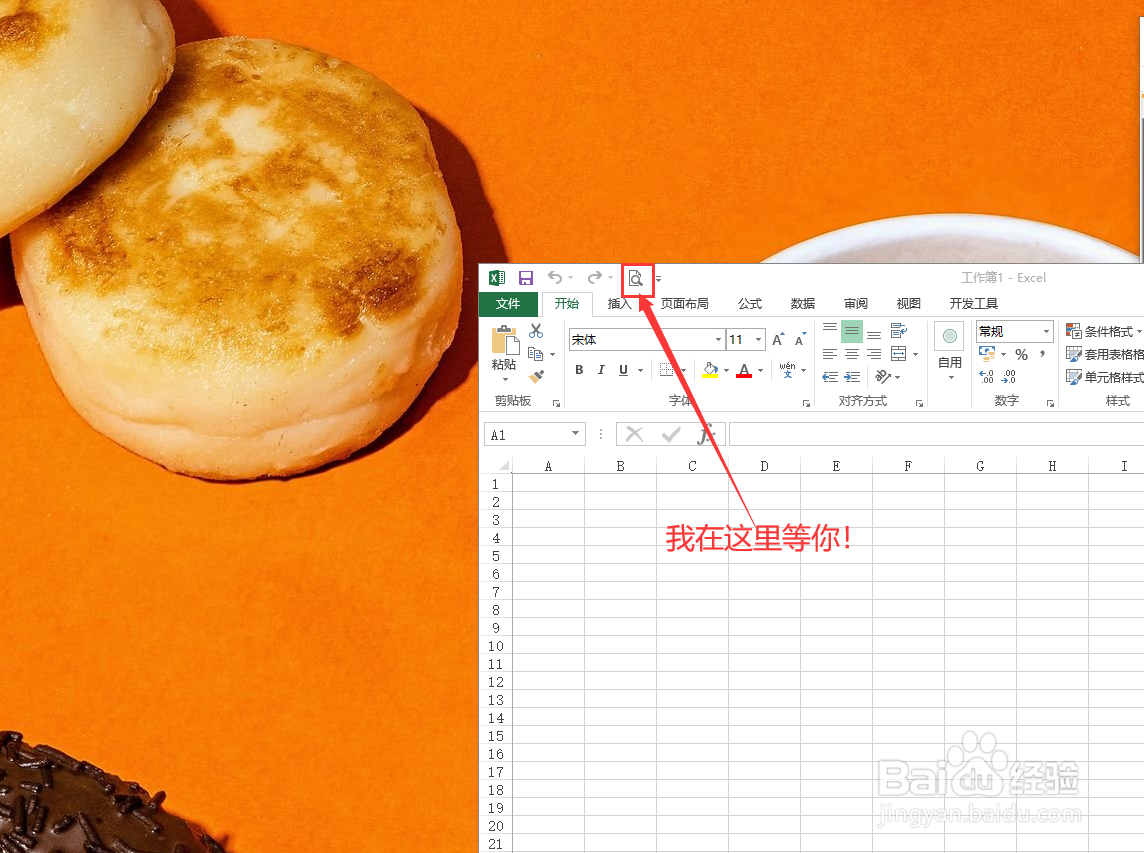 Excel 设置 