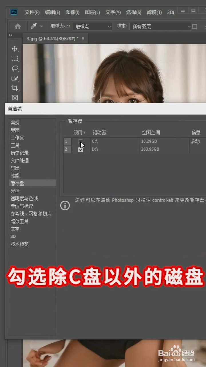 安装ps后应该怎么做？