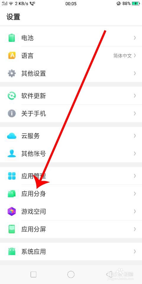 手机如何同时登录两个不同的微信