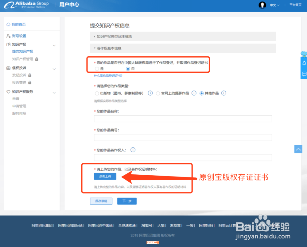 淘宝盗图怎么办
