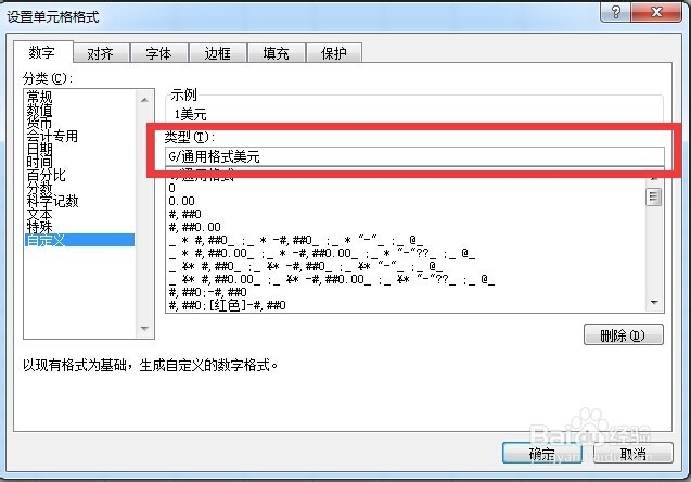 excel中如何给单元格内数据批量加上单位
