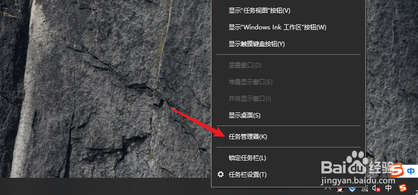 windows7任务管理器怎么打开