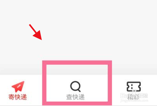 苹果手机怎么查询京东寄件取件码
