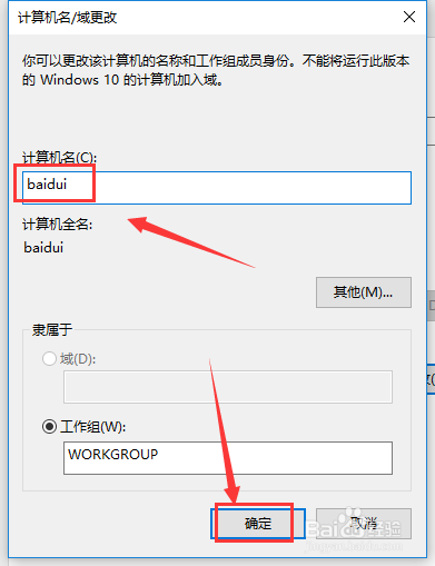win10怎么修改电脑用户名