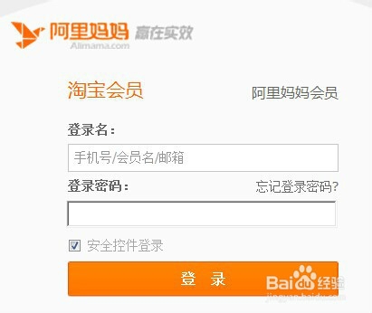 怎么申请淘宝客推广产品