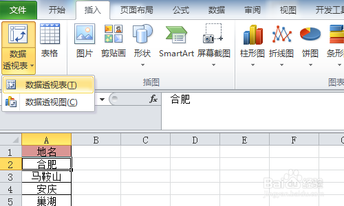 <b>Excel批量插入指定名称工作表，批量命名工作表</b>