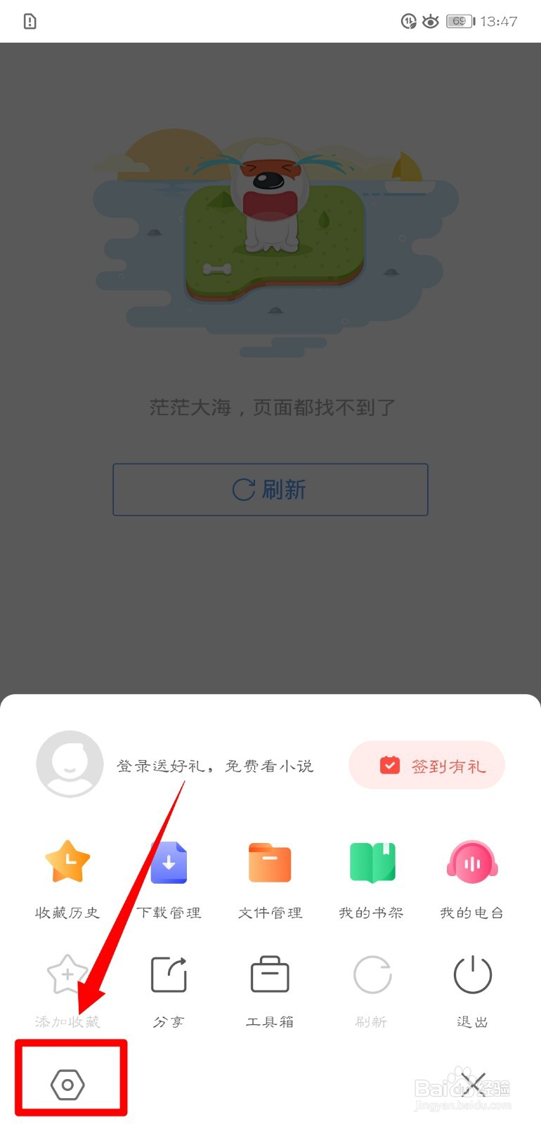 搜狗浏览器怎么设置快捷翻页功能？