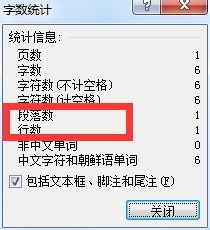 文本文档如何显示字数与行数？