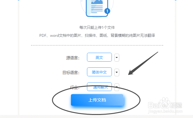 一点翻译怎么翻译图片上的英文