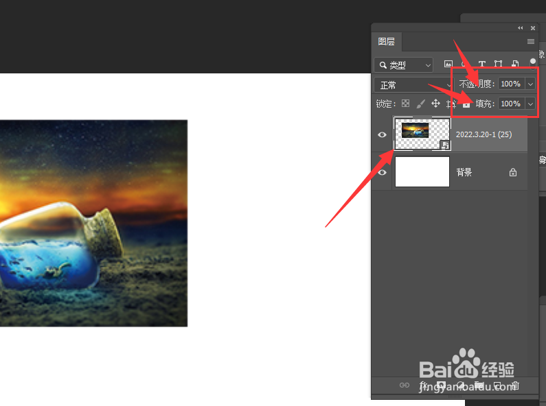 在PS2018中怎么修改图片透明度