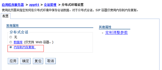 WebSphere架构性能调优