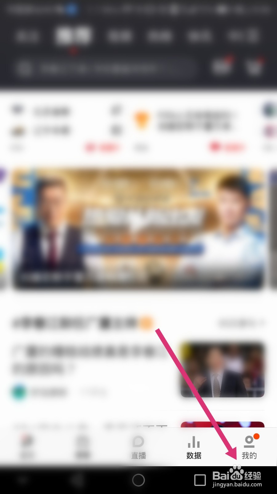 PP体育软件如何开启夜间免打扰功能