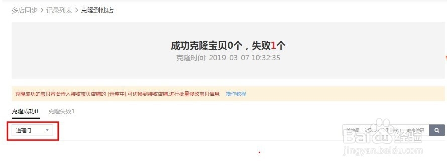 淘宝如何复制宝贝到多个店铺