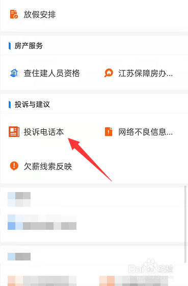 闪现出行押金不退怎么办