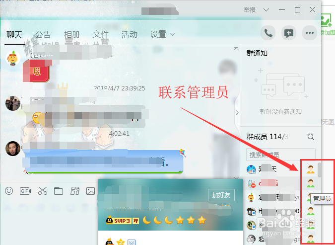 QQ怎么撤回超过两分钟的消息