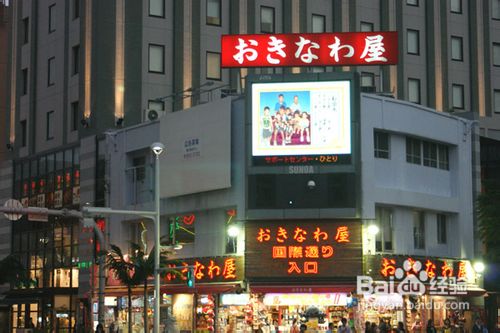 去冲绳玩的一些攻略