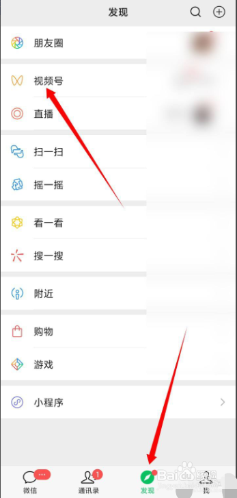 如何查看微信视频号下单订单信息