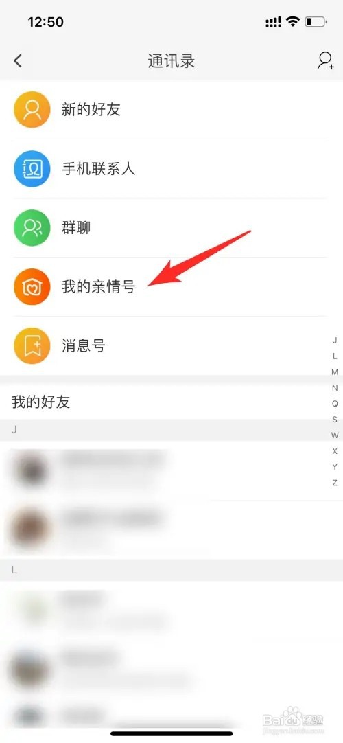 在哪里找淘宝的亲情号