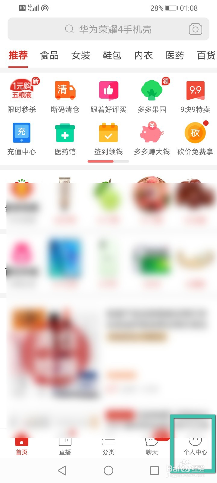 拼多多怎么进行免拼商品？