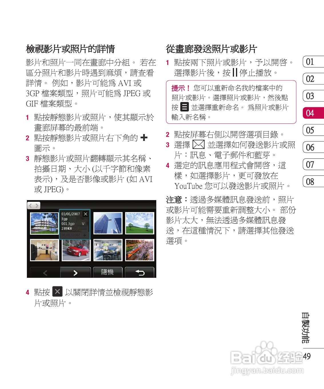 LG KU990手机使用说明书:[5]