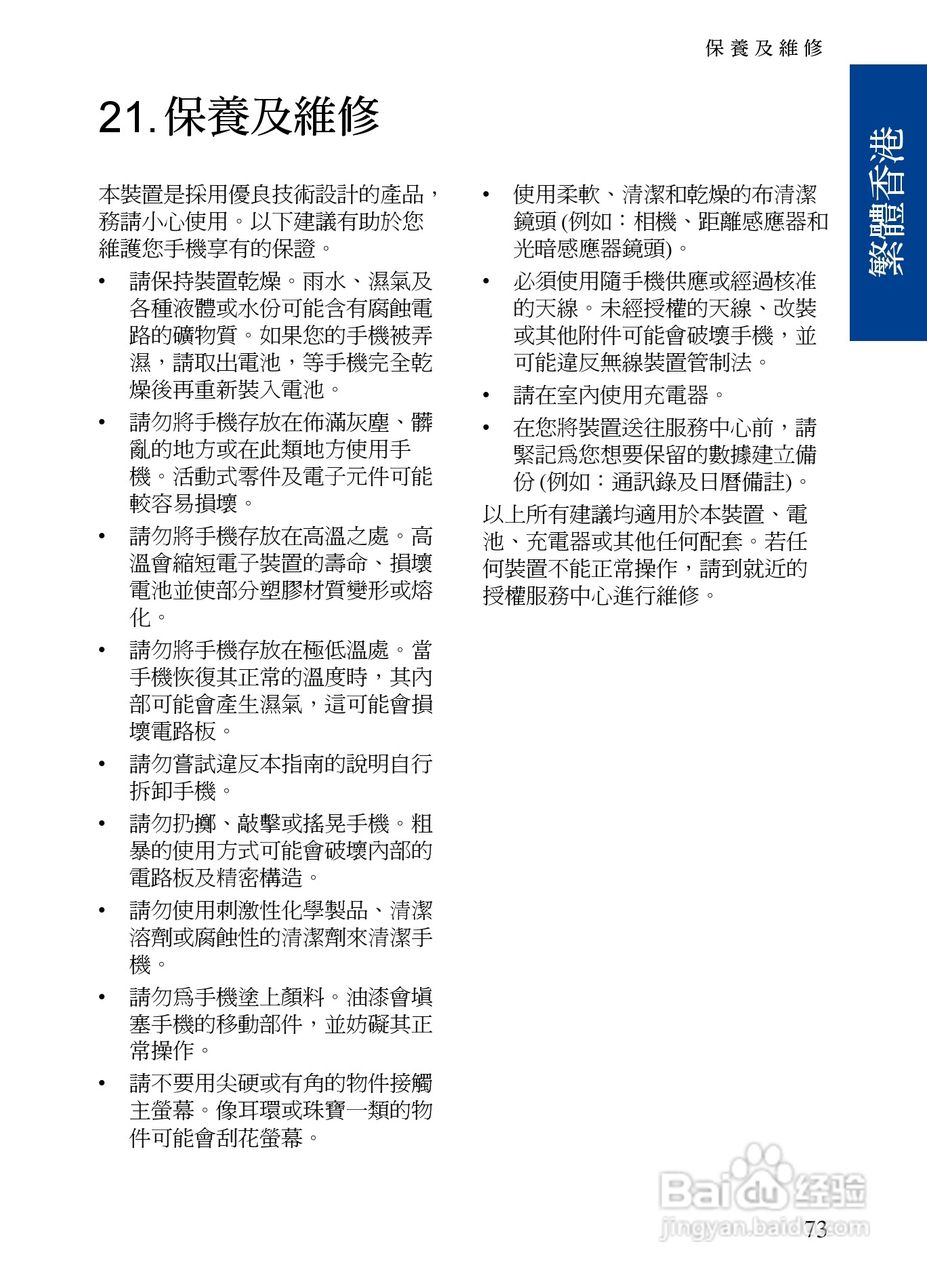 诺基亚7390手机使用说明书:[9]