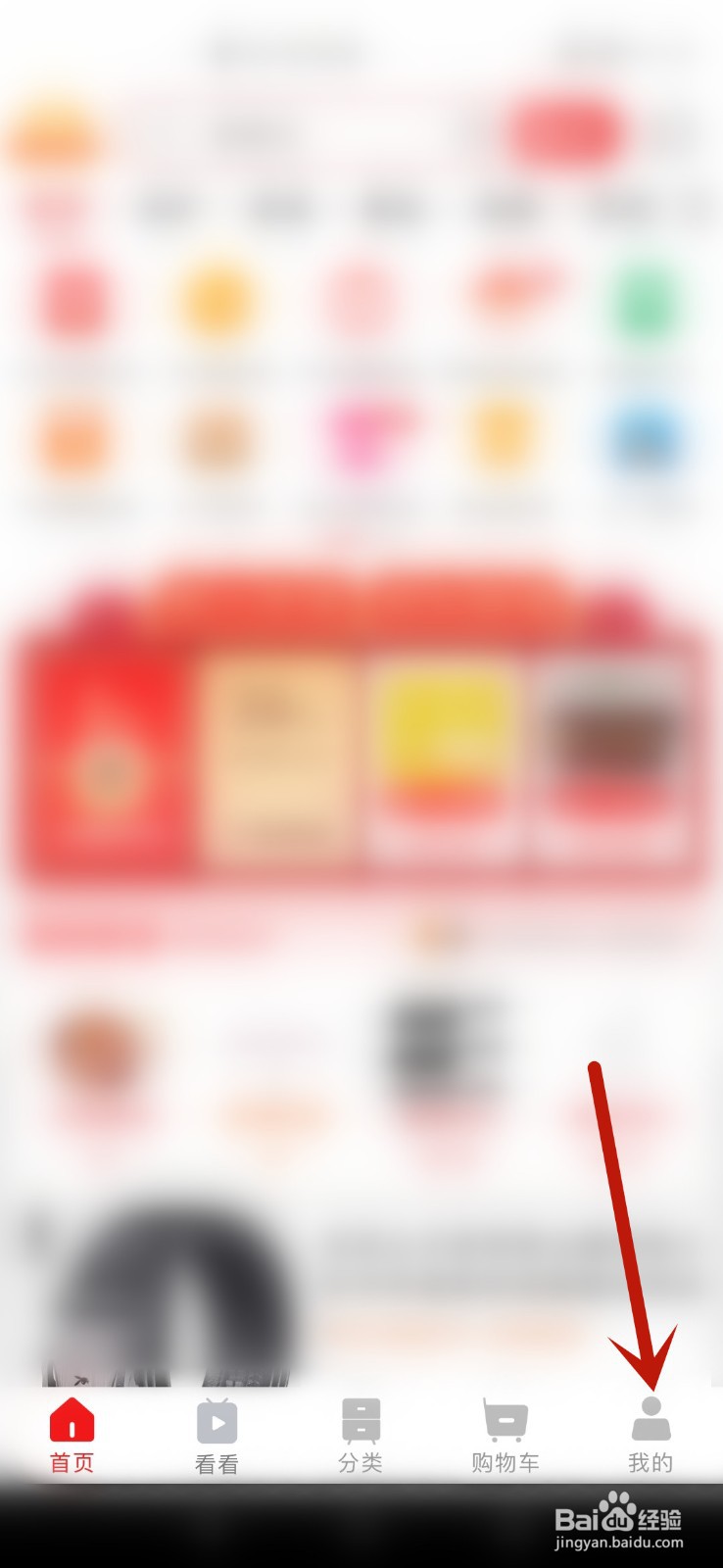 淘宝特价版怎么查看会员名