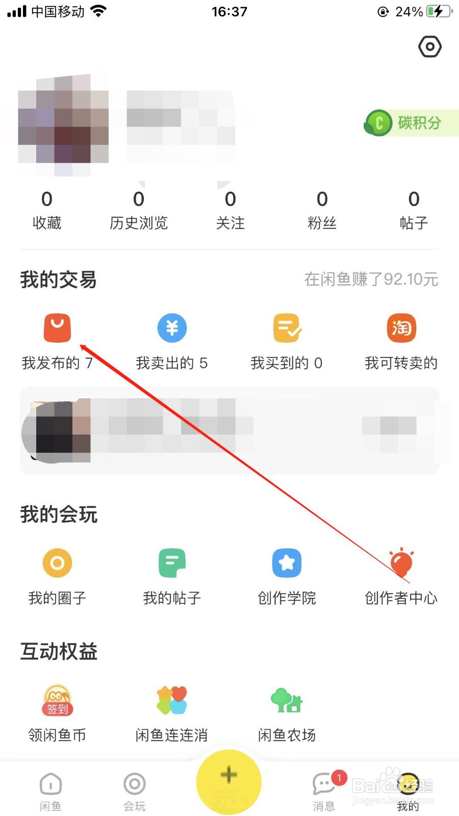 闲鱼在卖的商品在哪设置降价