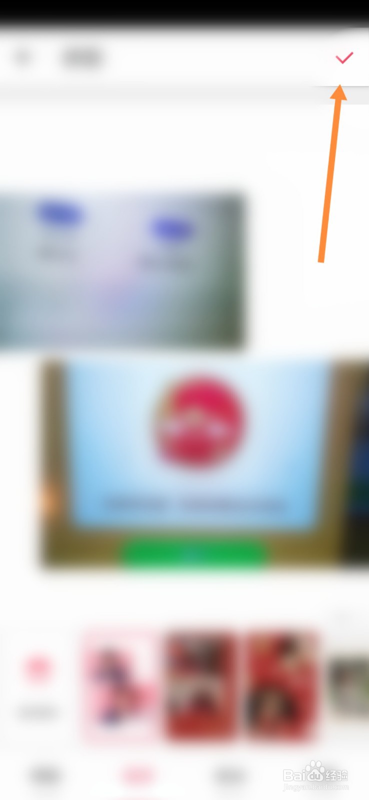 美图秀秀怎样拼图