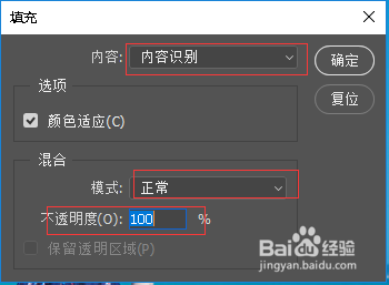 如何用PS快速去掉图片中的水印