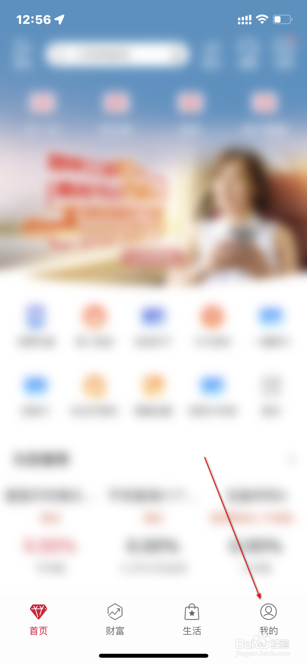中国农业银行怎么设置默认安全工具