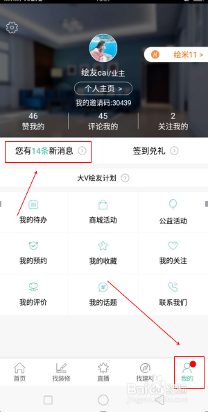 教你如何把绘装消息通知批量标为已读？