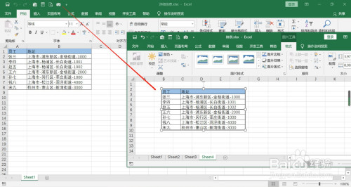 excel 2016 照相機功能如何使用