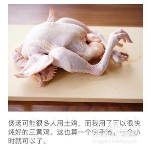 教你怎么做松茸鸡汤