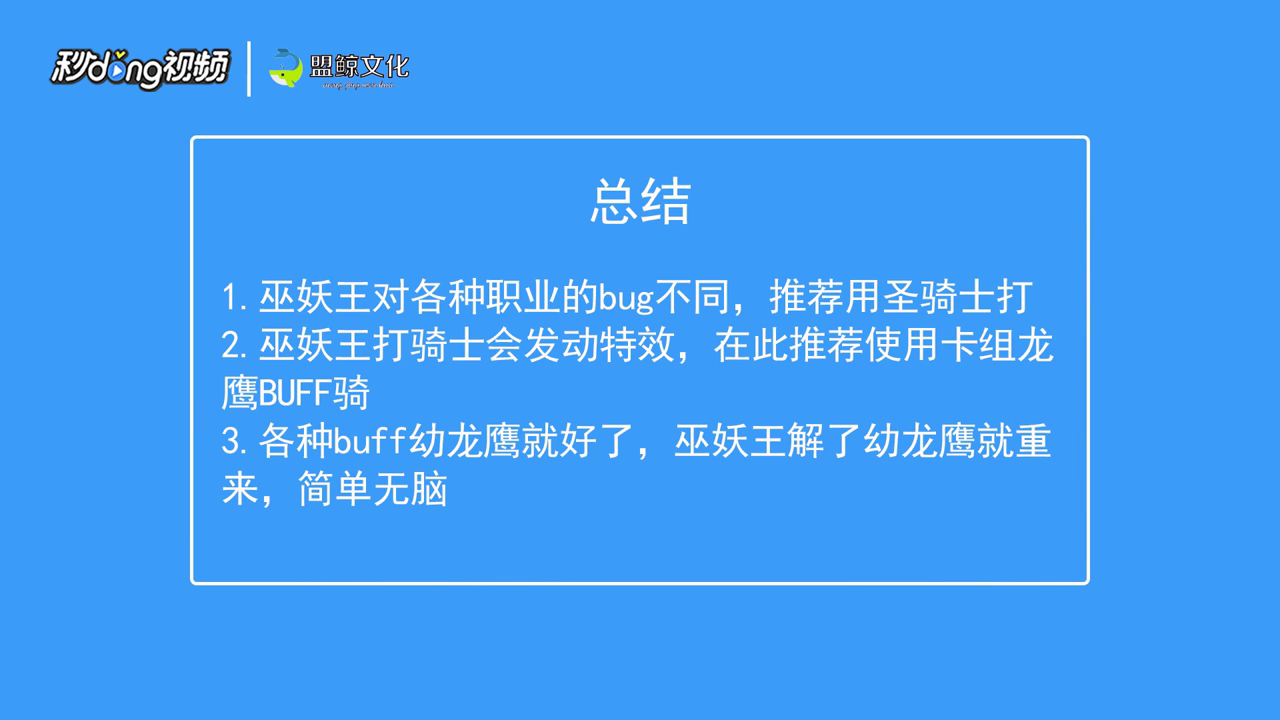 炉石传说巫妖王怎么打