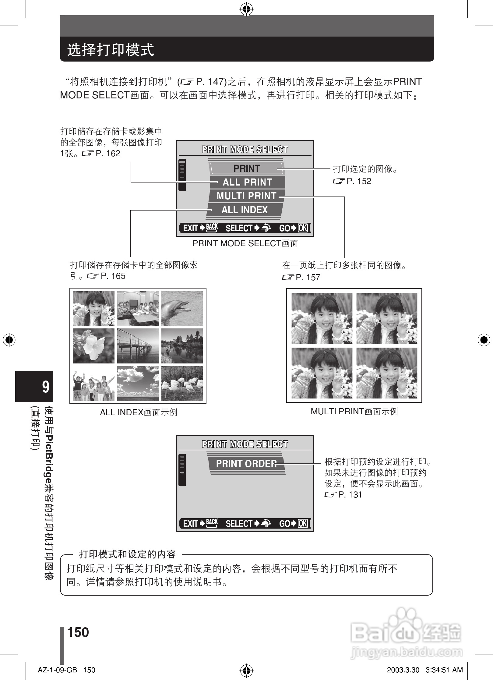 奥林巴斯 AZ-1数码相机说明书:[15]