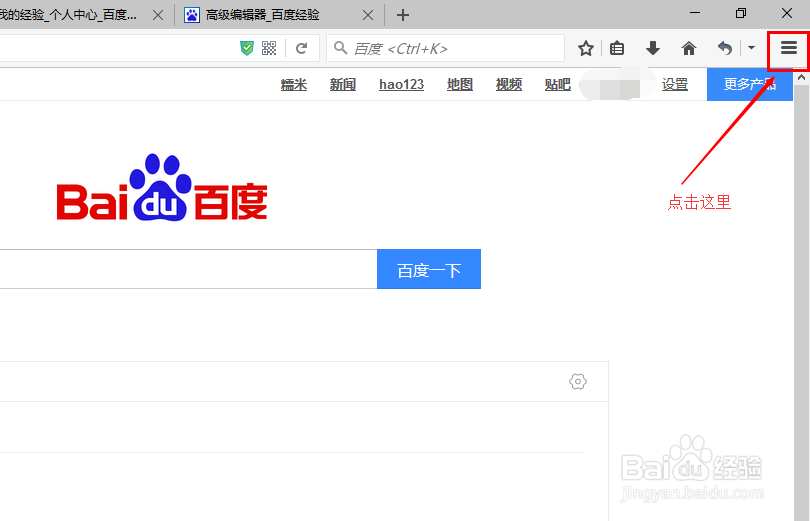火狐浏览器如何添加迅雷下载支持