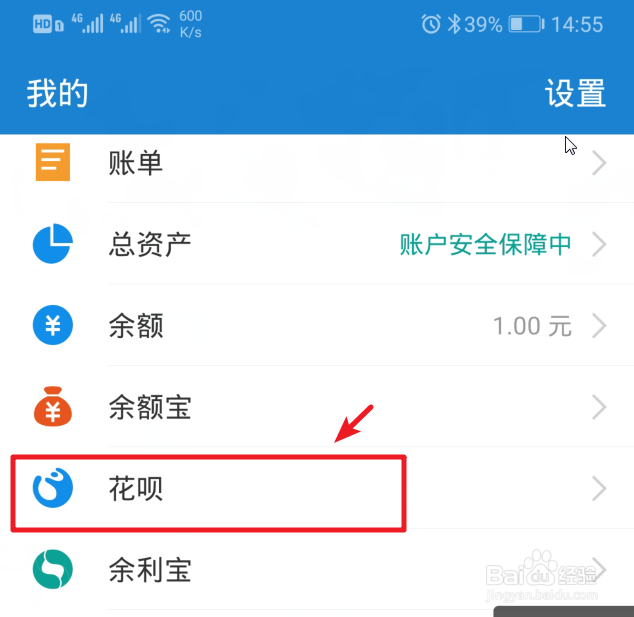 支付宝花呗还款日怎么预约调整