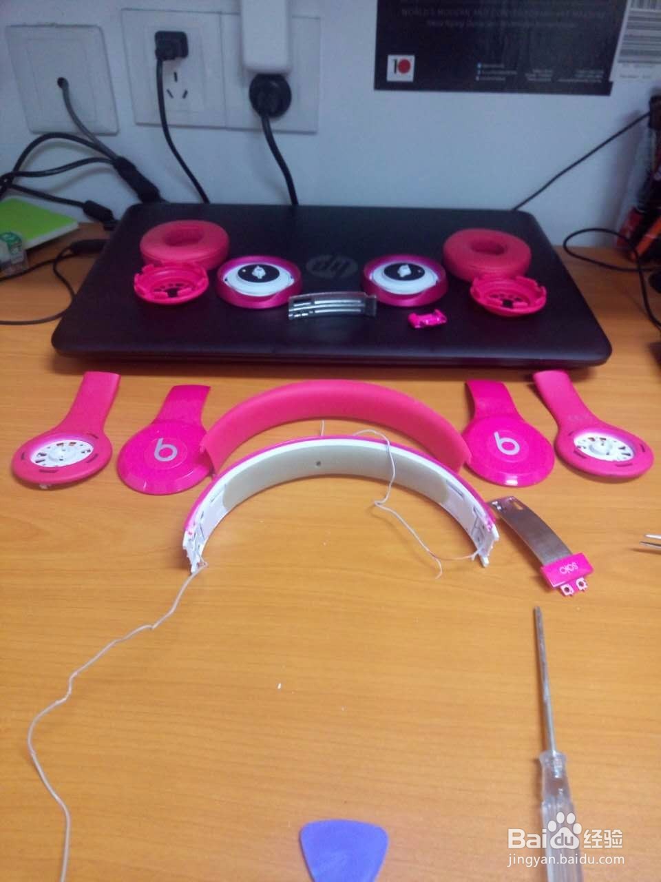 如何拆解粉色的beats solo